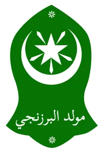 Logo Aplikasi Maulid al-barzanji Nahdlatul Wathan dan lagu-lagu perjuangan NW NWDI